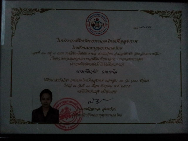 Thai Certificate Thai Certificate
